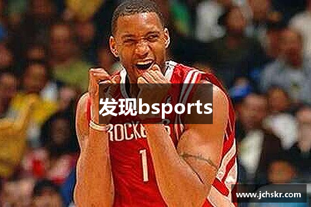 发现bsports